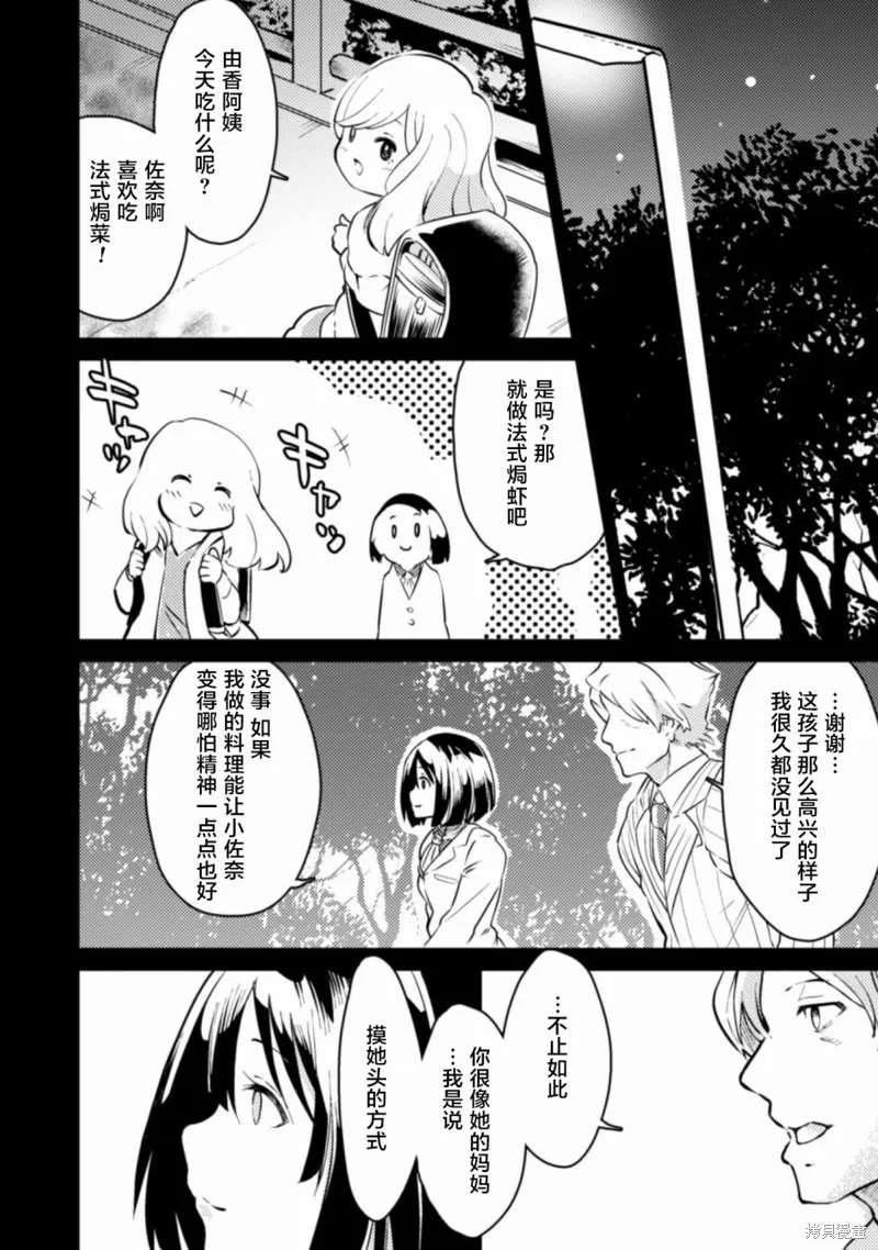 第02话 第8页
