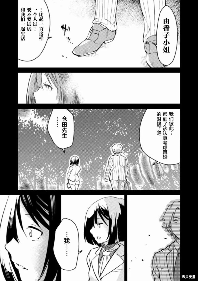 第02话 第9页