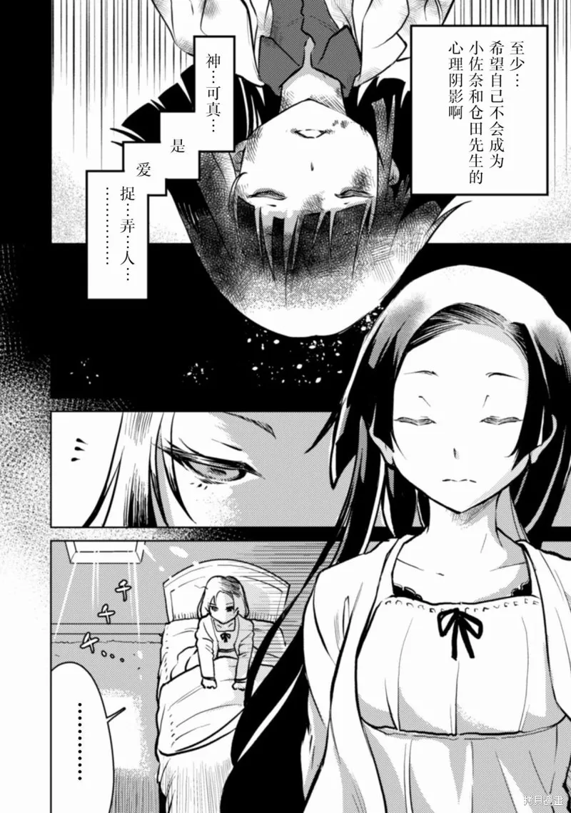 第02话 第12页