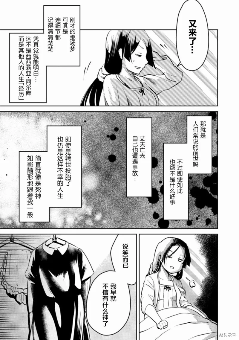 第02话 第13页