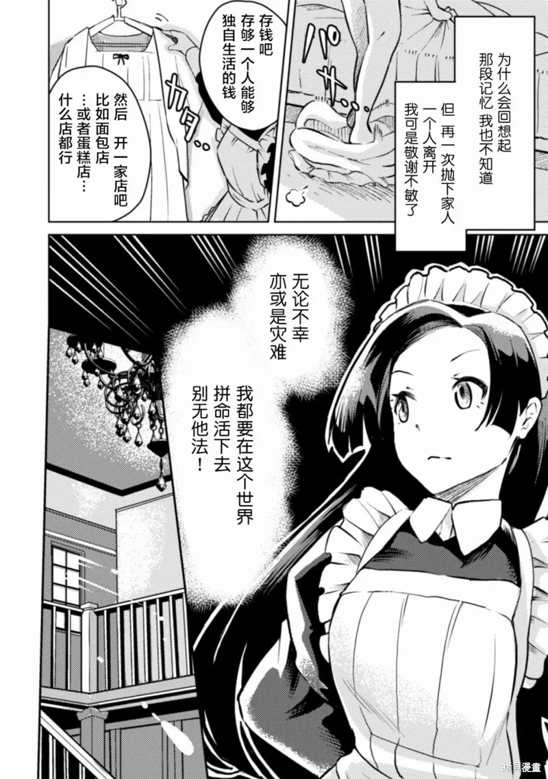 第02话 第14页
