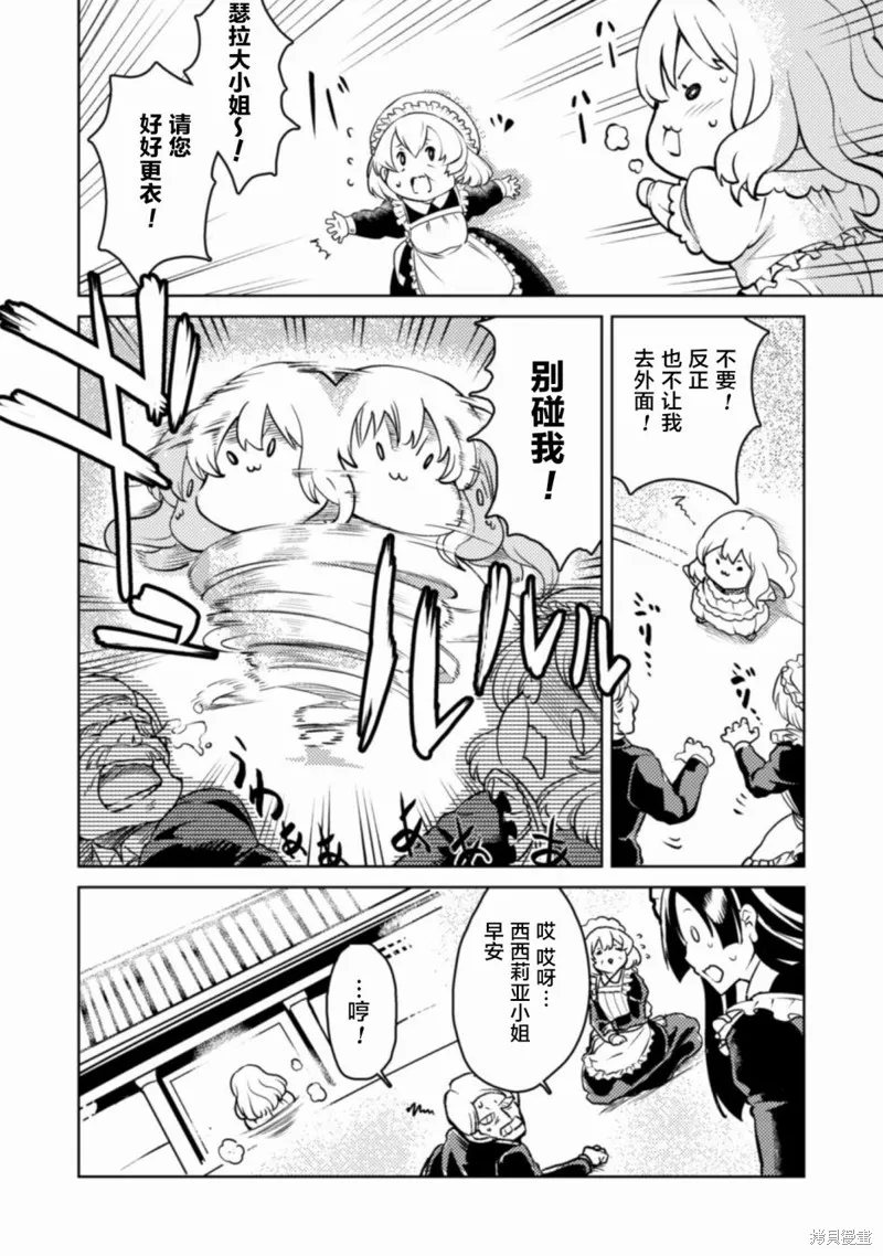 第02话 第16页