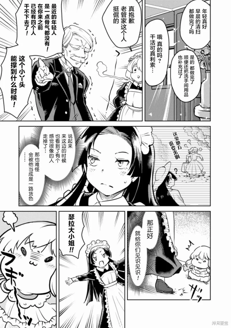第02话 第17页