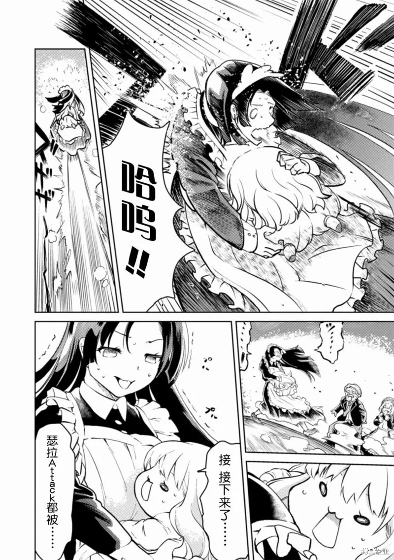 第02话 第18页