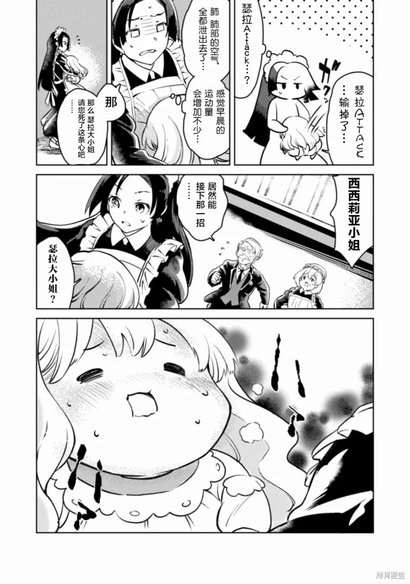 第02话 第19页