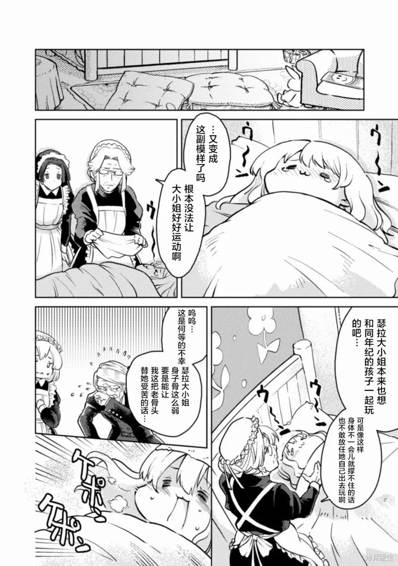 第02话 第20页