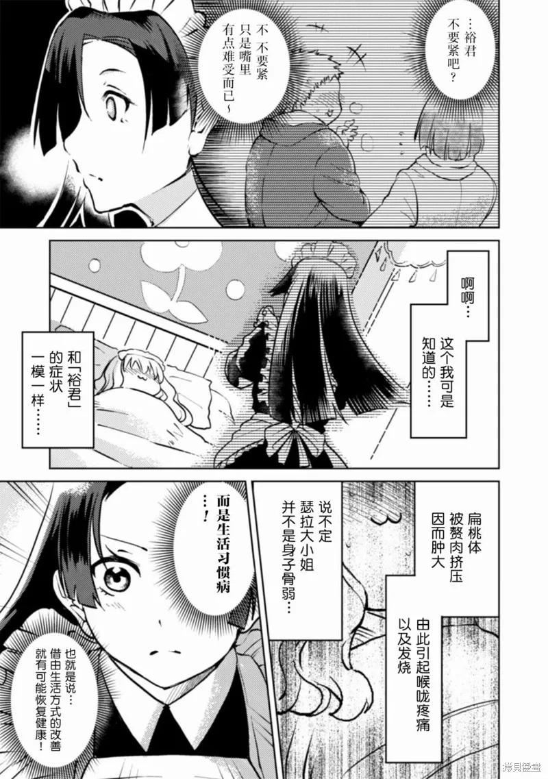 第02话 第21页