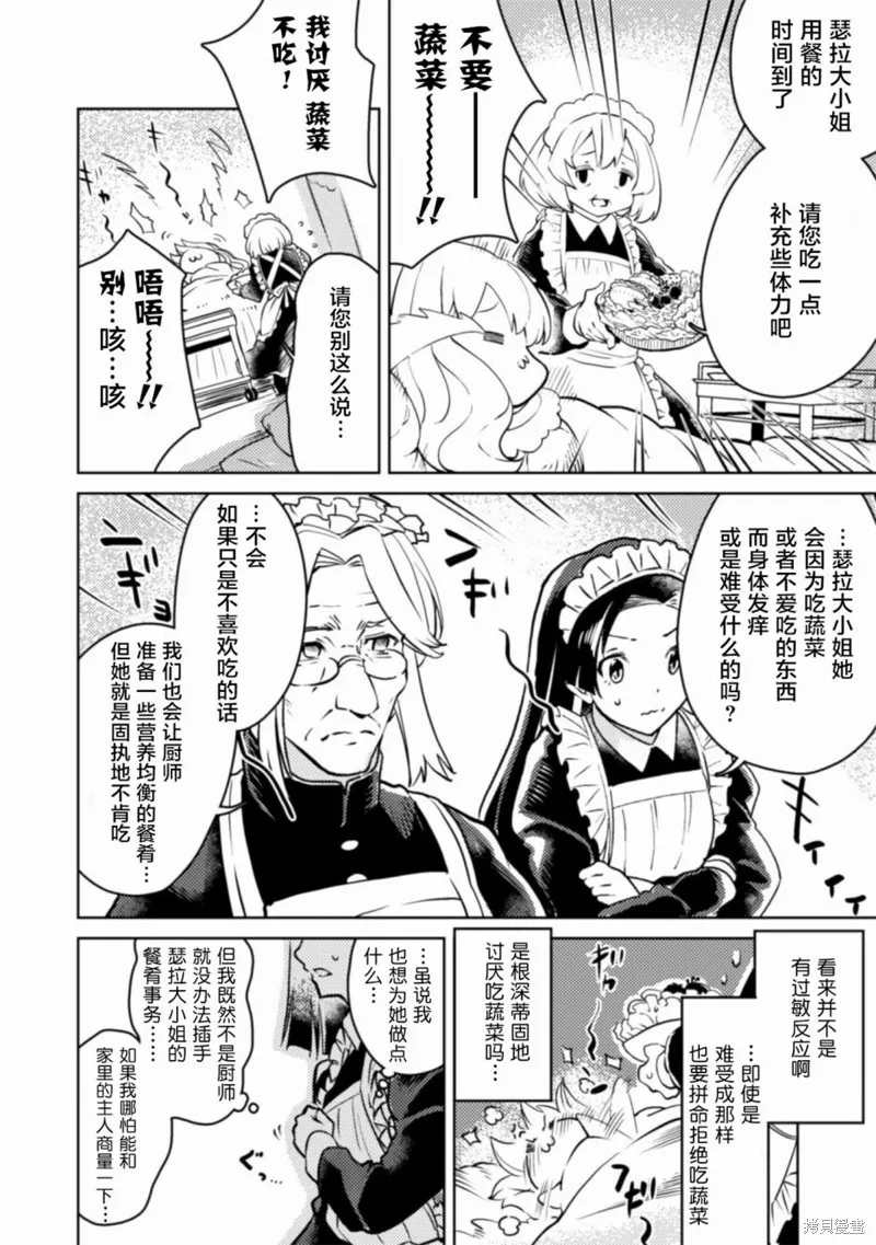 第02话 第22页