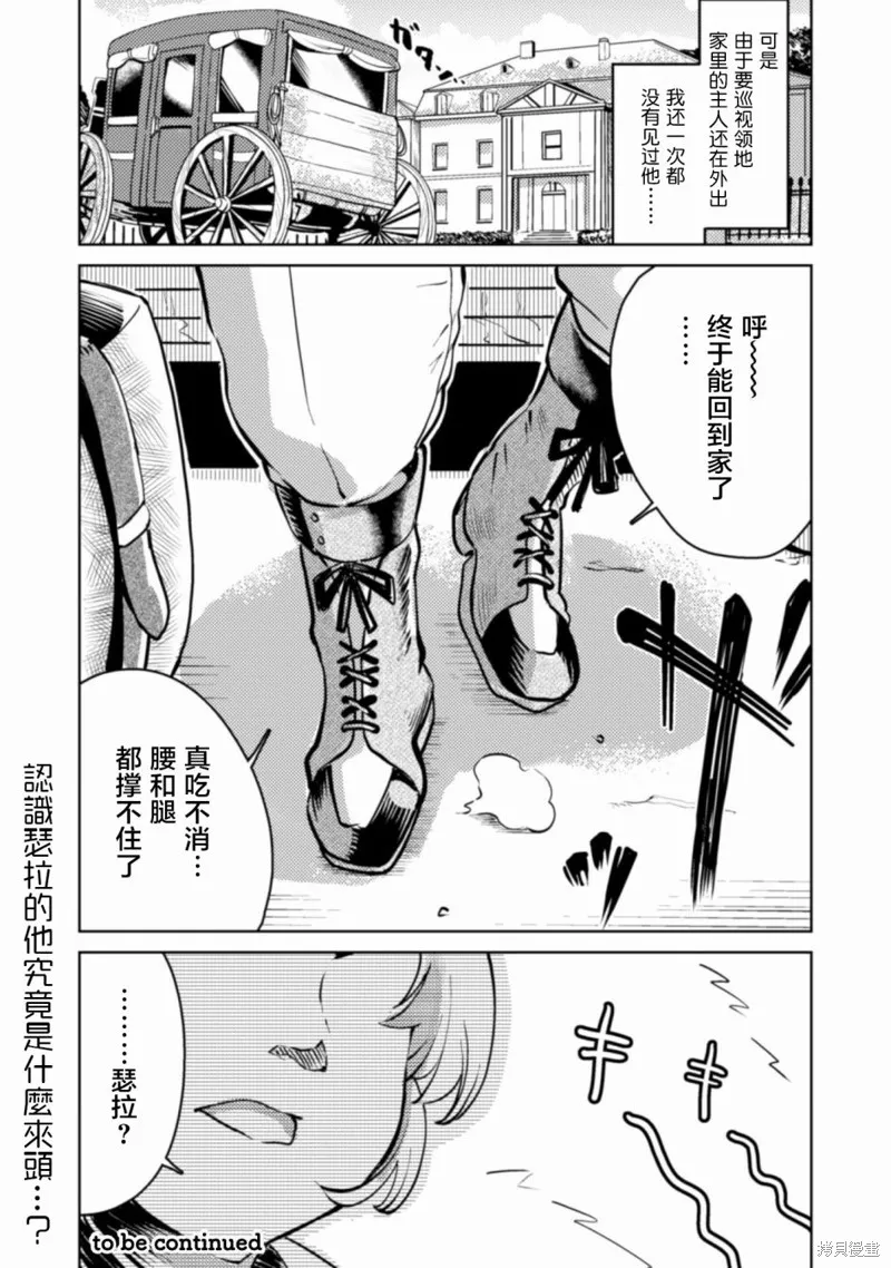 第02话 第23页