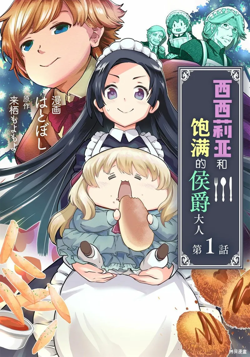 第01话 第1页