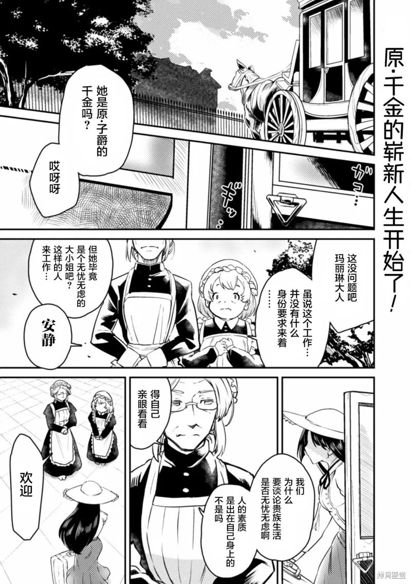 第01话 第2页