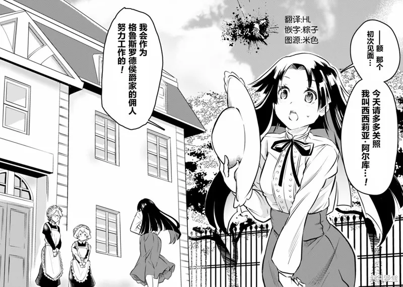第01话 第3页
