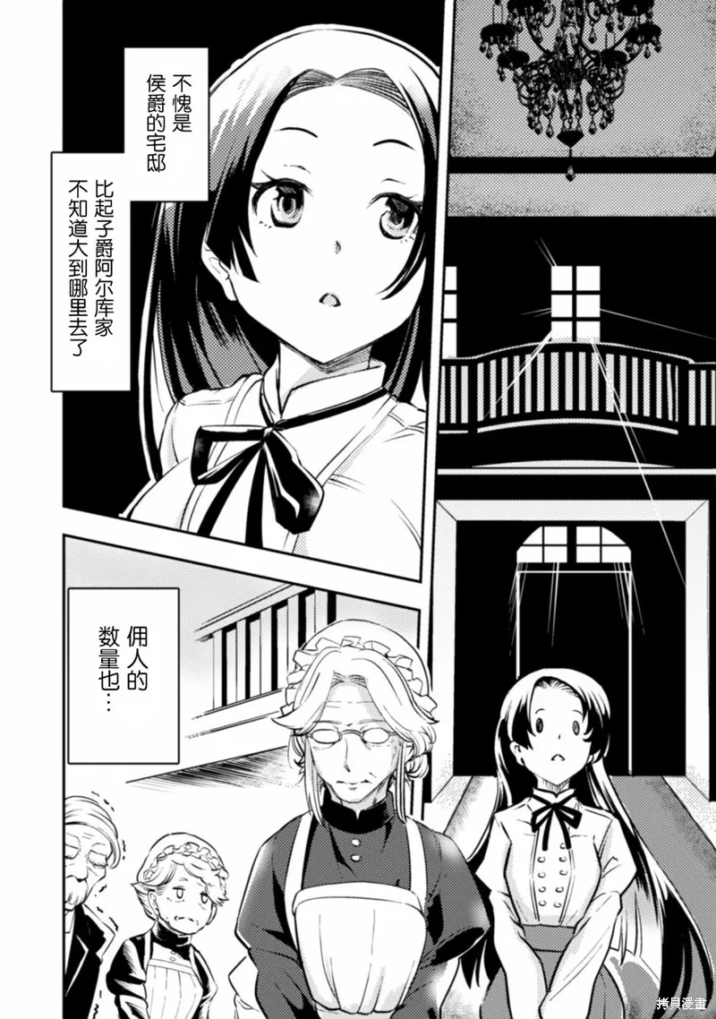 第01话 第4页
