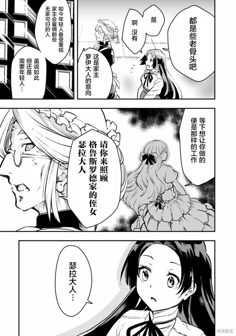 第01话 第5页