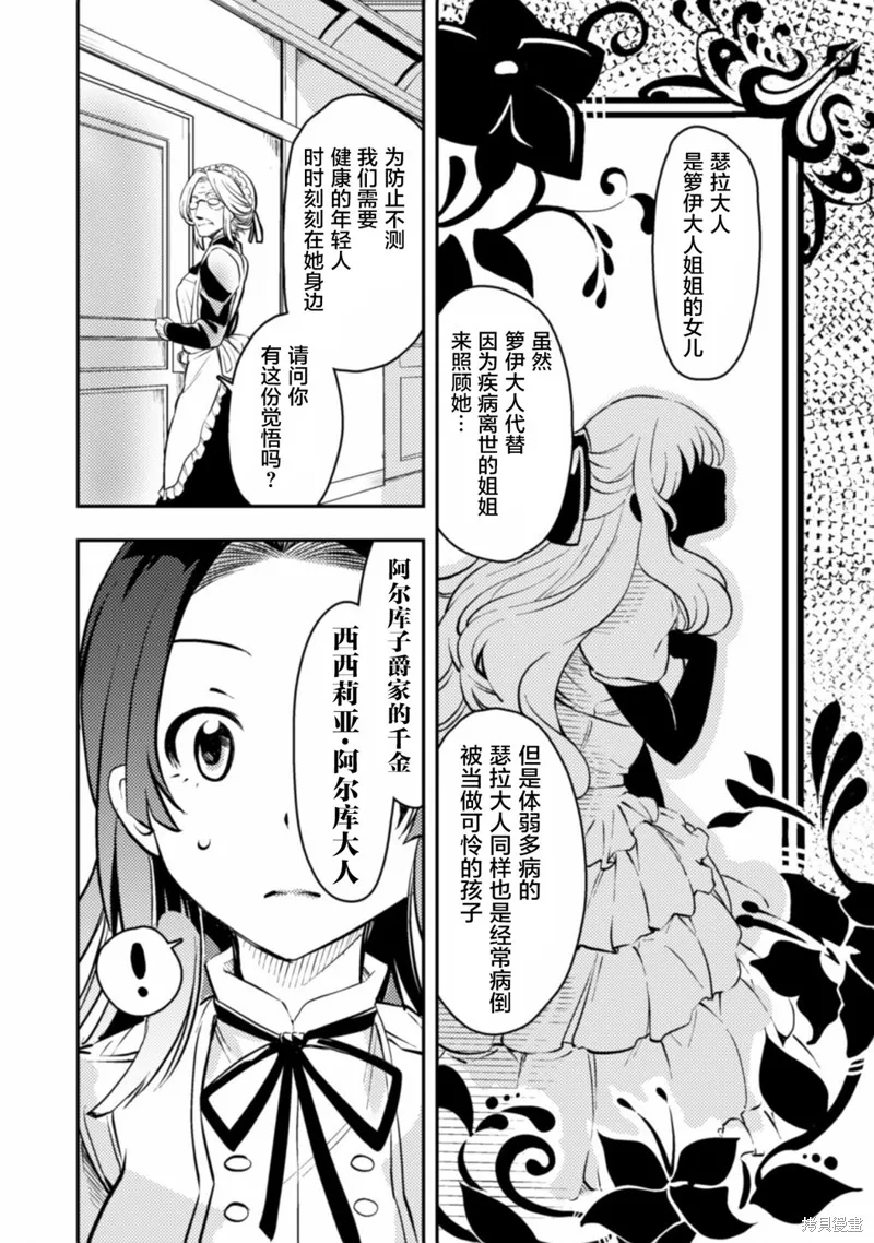第01话 第6页