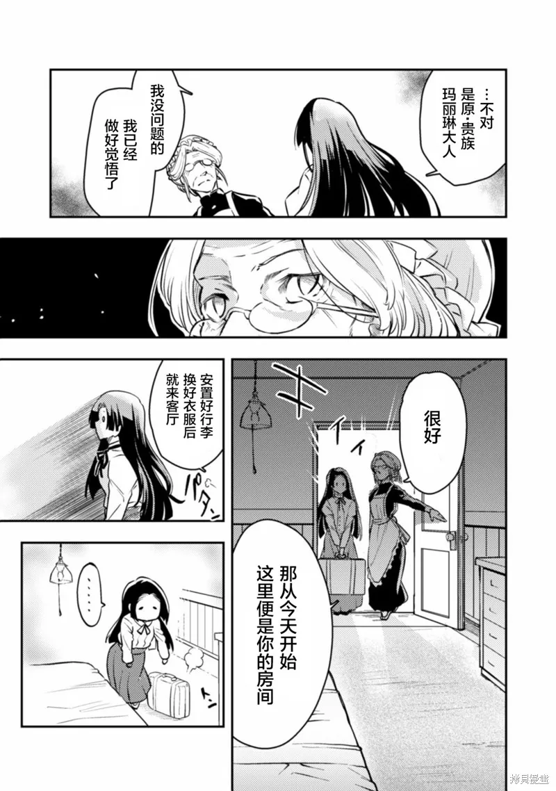 第01话 第7页