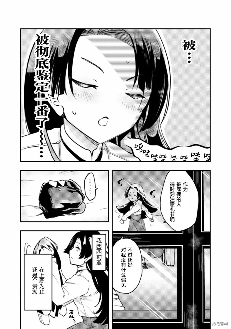 第01话 第8页