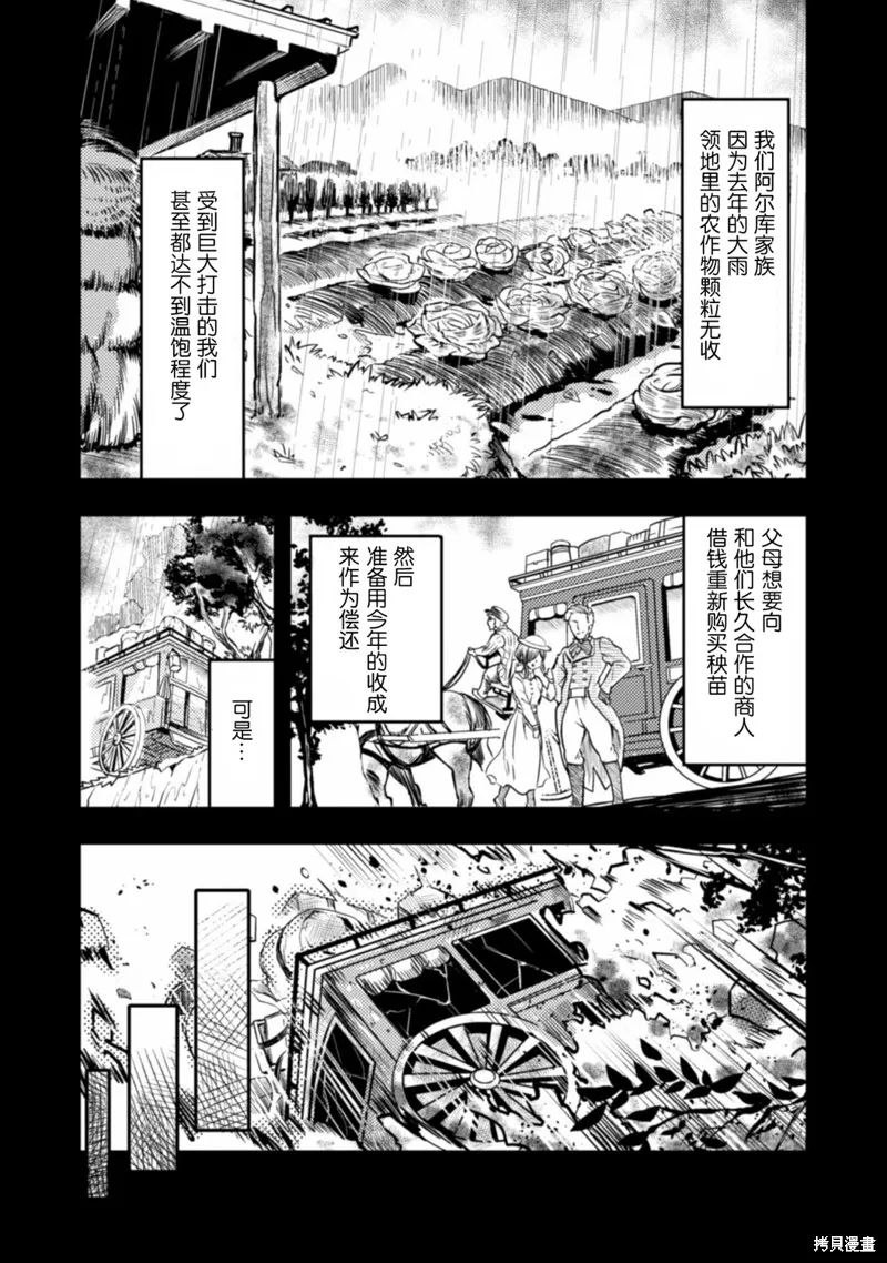 第01话 第9页