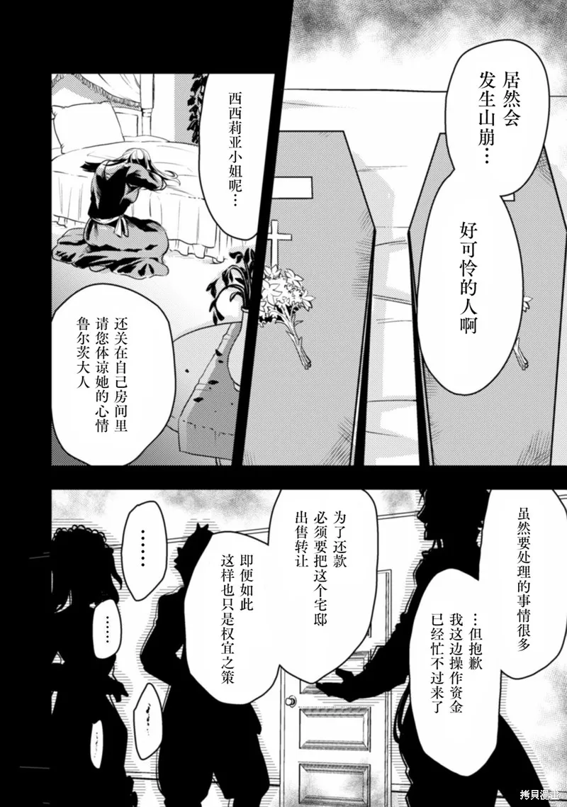 第01话 第10页