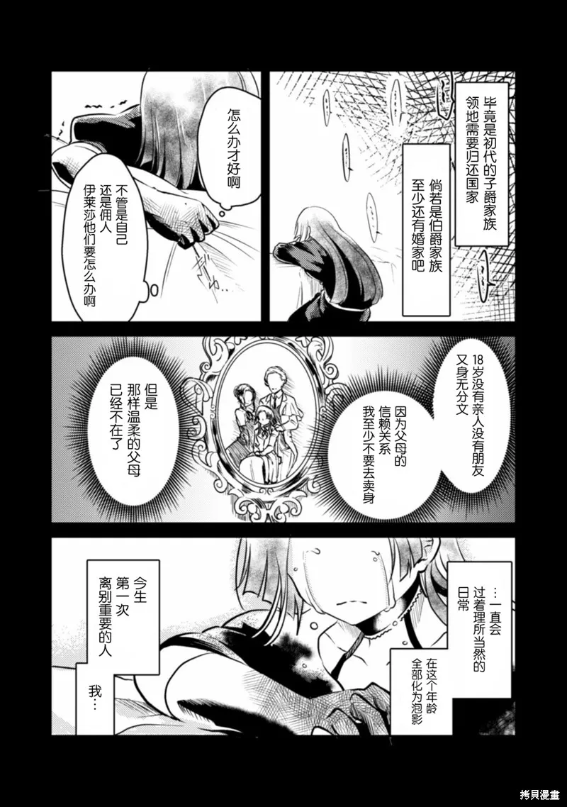 第01话 第11页