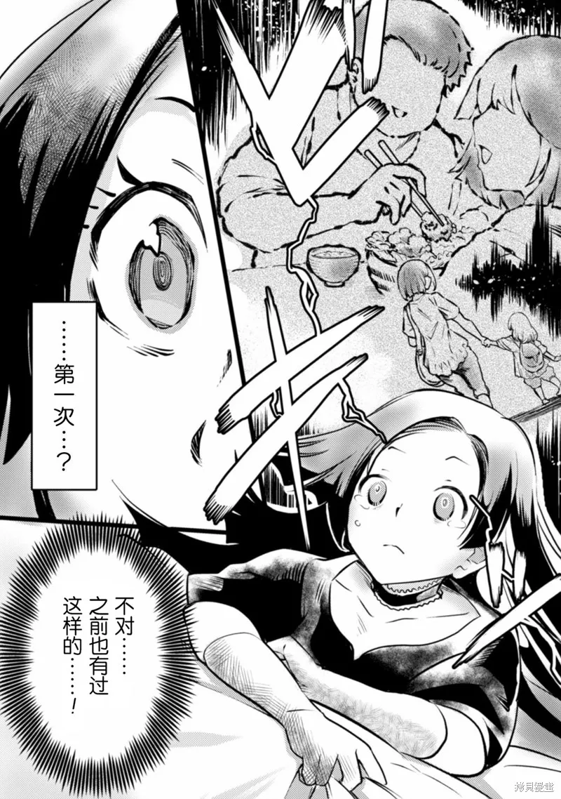 第01话 第12页