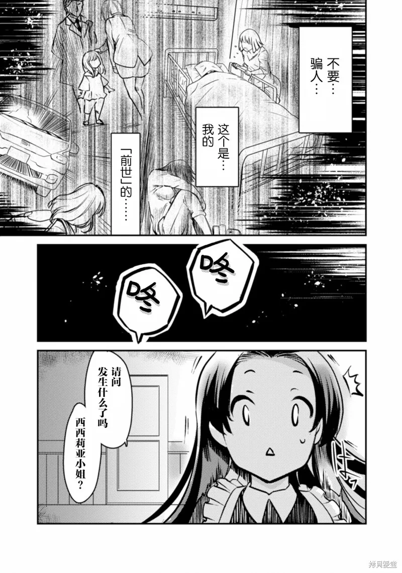 第01话 第13页