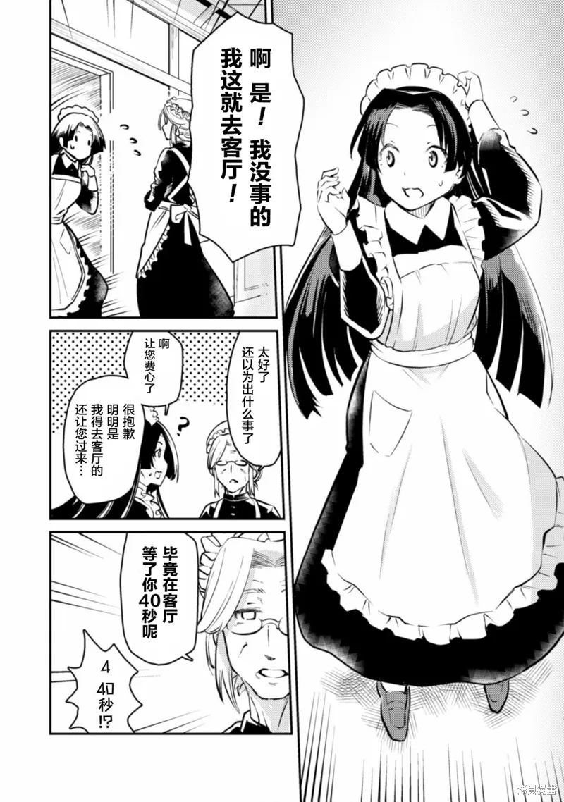 第01话 第14页