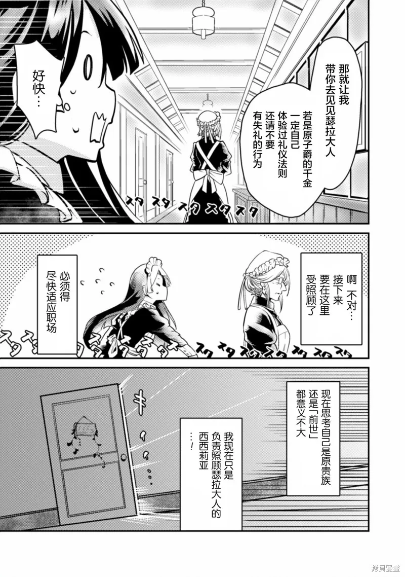 第01话 第15页