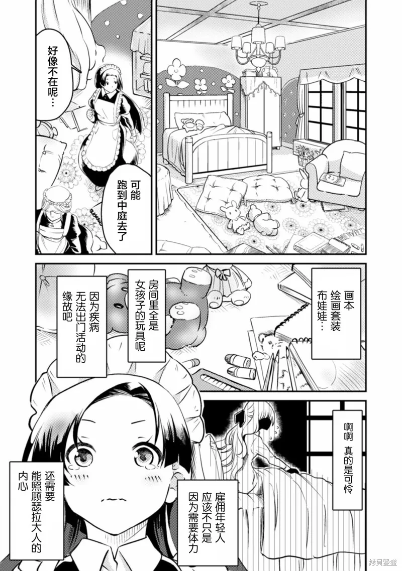 第01话 第16页