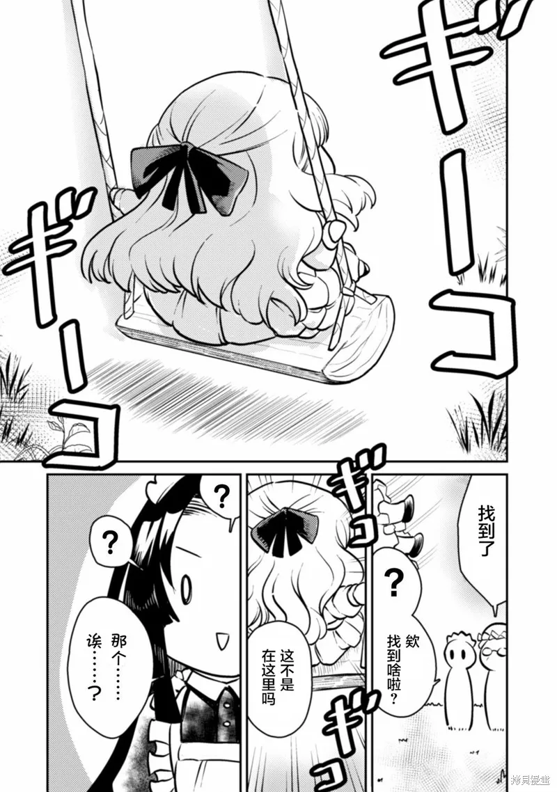 第01话 第17页