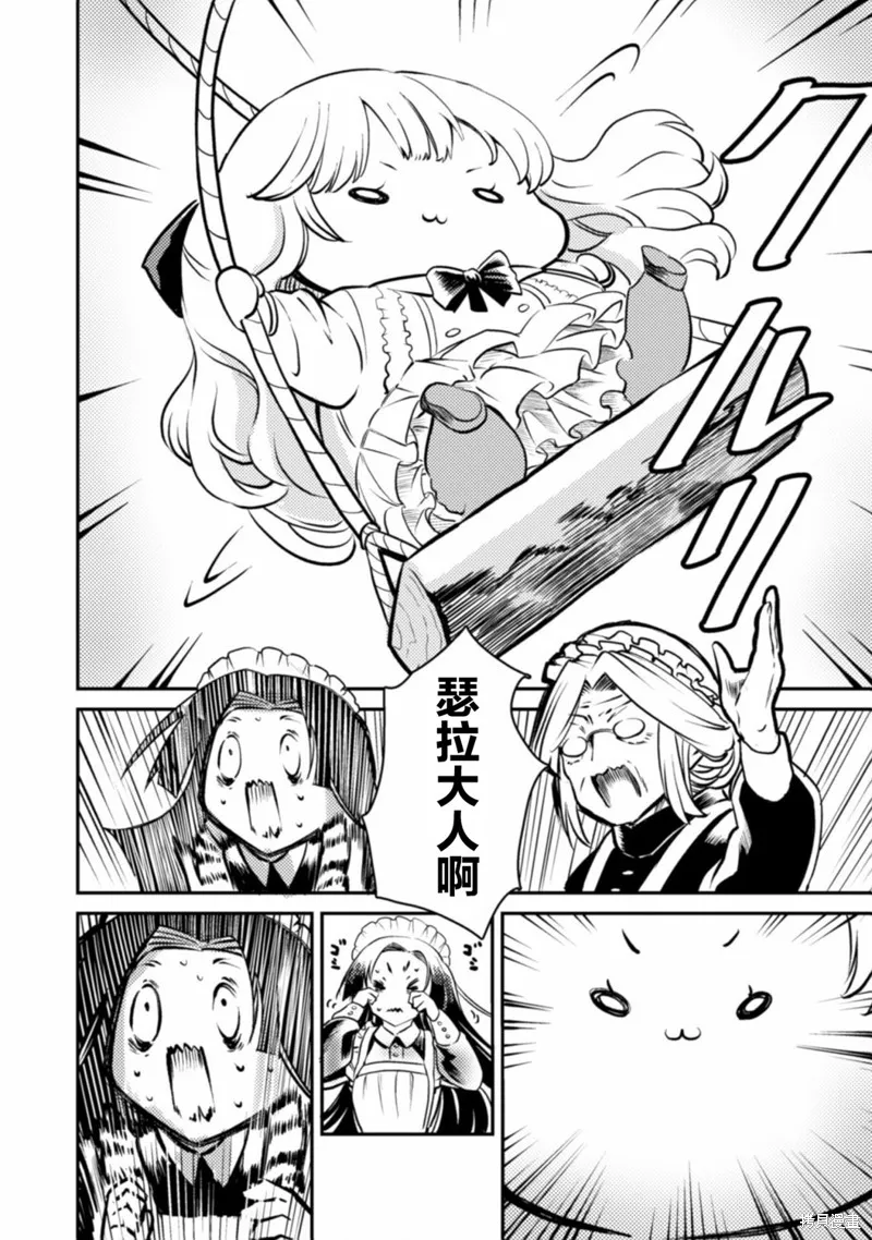 第01话 第18页