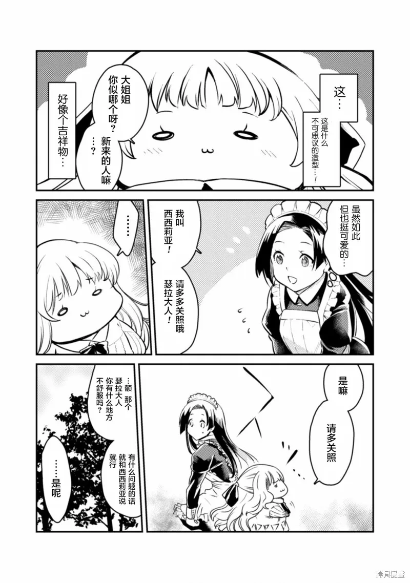 第01话 第20页