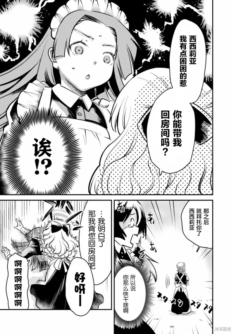 第01话 第21页