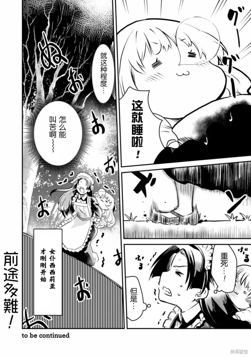 第01话 第22页