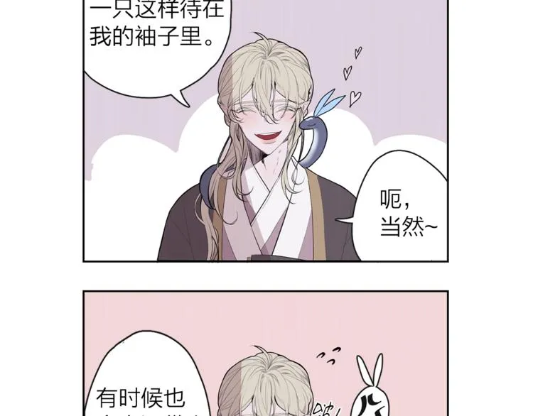 特别篇 青儿去哪儿了？ 第6页