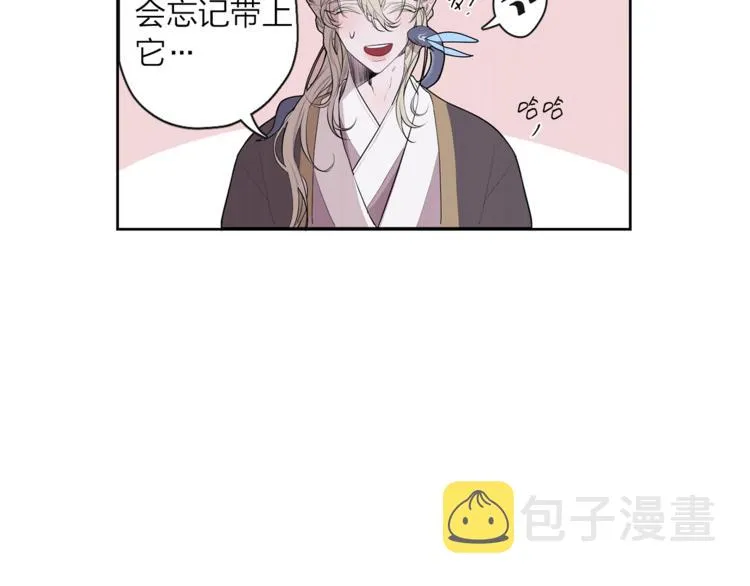 特别篇 青儿去哪儿了？ 第7页