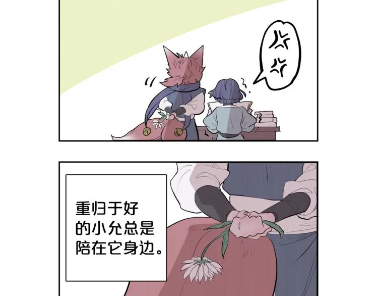 特别篇 青儿去哪儿了？ 第10页