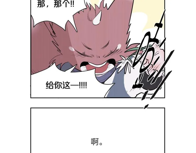 特别篇 青儿去哪儿了？ 第13页