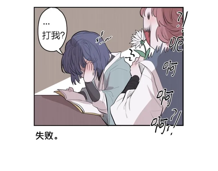 特别篇 青儿去哪儿了？ 第15页