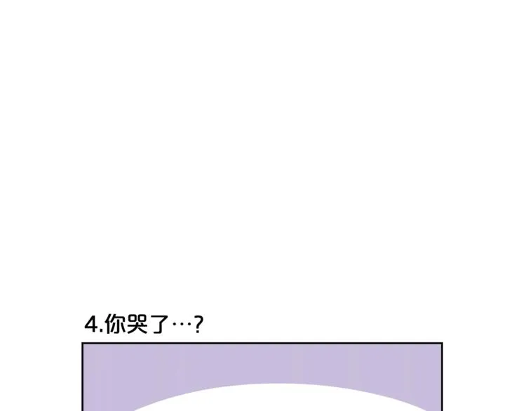 特别篇 青儿去哪儿了？ 第16页