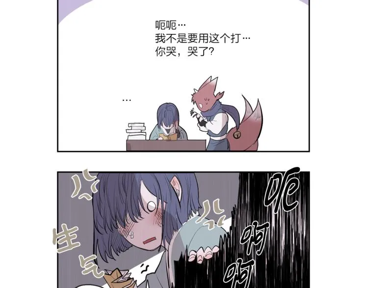 特别篇 青儿去哪儿了？ 第17页