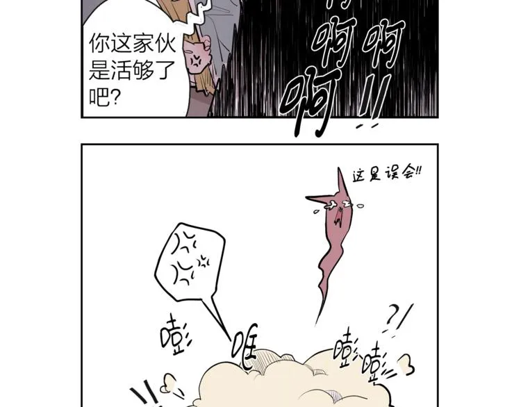 特别篇 青儿去哪儿了？ 第18页