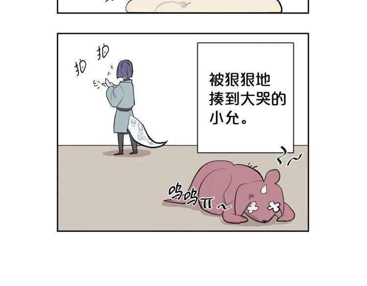 特别篇 青儿去哪儿了？ 第19页