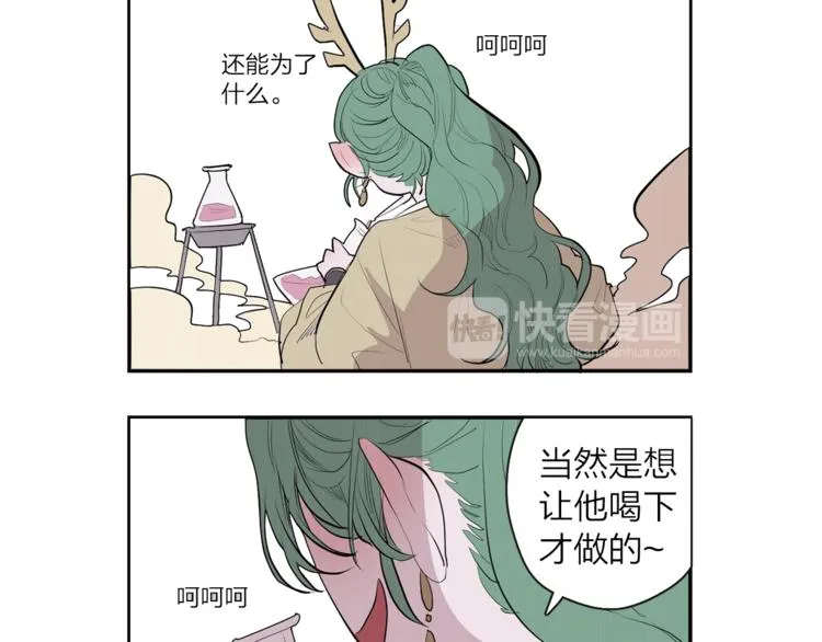 特别篇 青儿去哪儿了？ 第21页