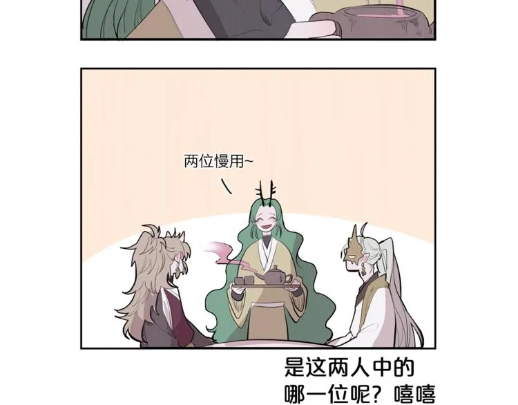 特别篇 青儿去哪儿了？ 第23页