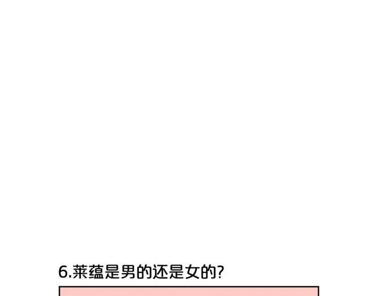 特别篇 青儿去哪儿了？ 第24页