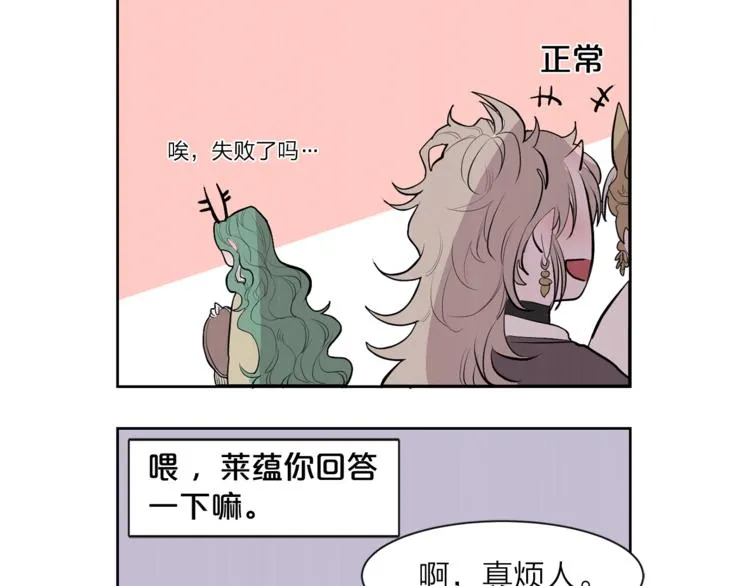 特别篇 青儿去哪儿了？ 第25页
