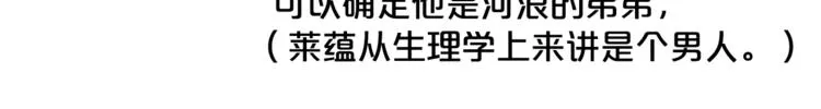特别篇 青儿去哪儿了？ 第28页