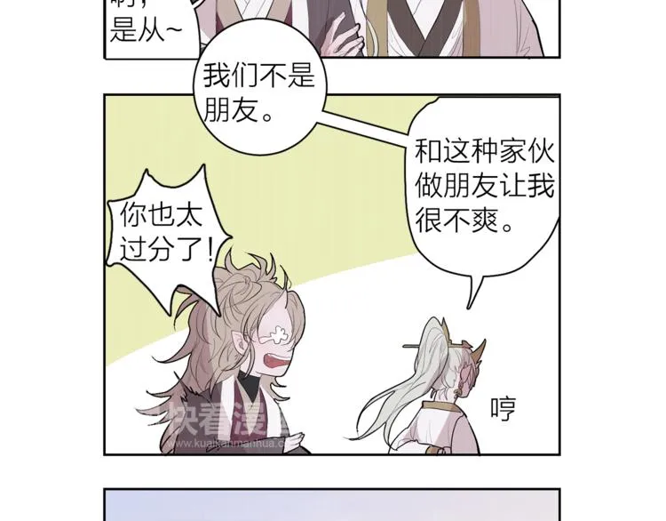 特别篇 青儿去哪儿了？ 第30页