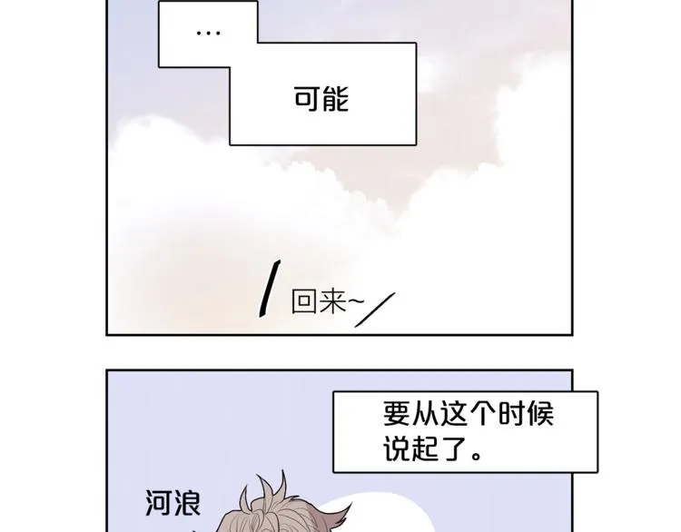 特别篇 青儿去哪儿了？ 第31页